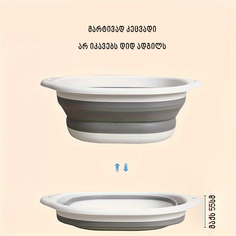 დასაკეცი ტაშტი