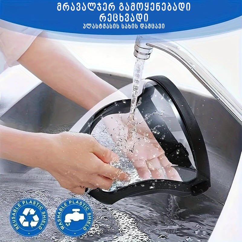 სახის დამცავი